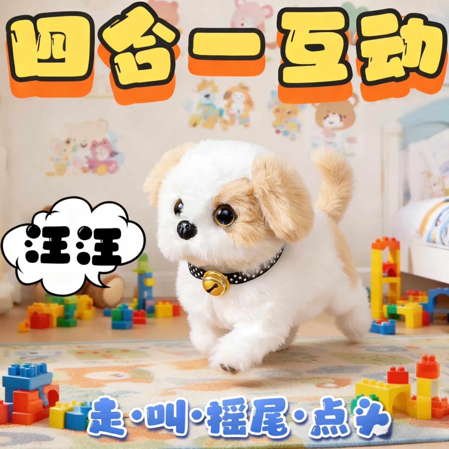 玩具狗狗走路会叫仿真小狗电动玩偶会动的电子宠物狗2025新款牵绳