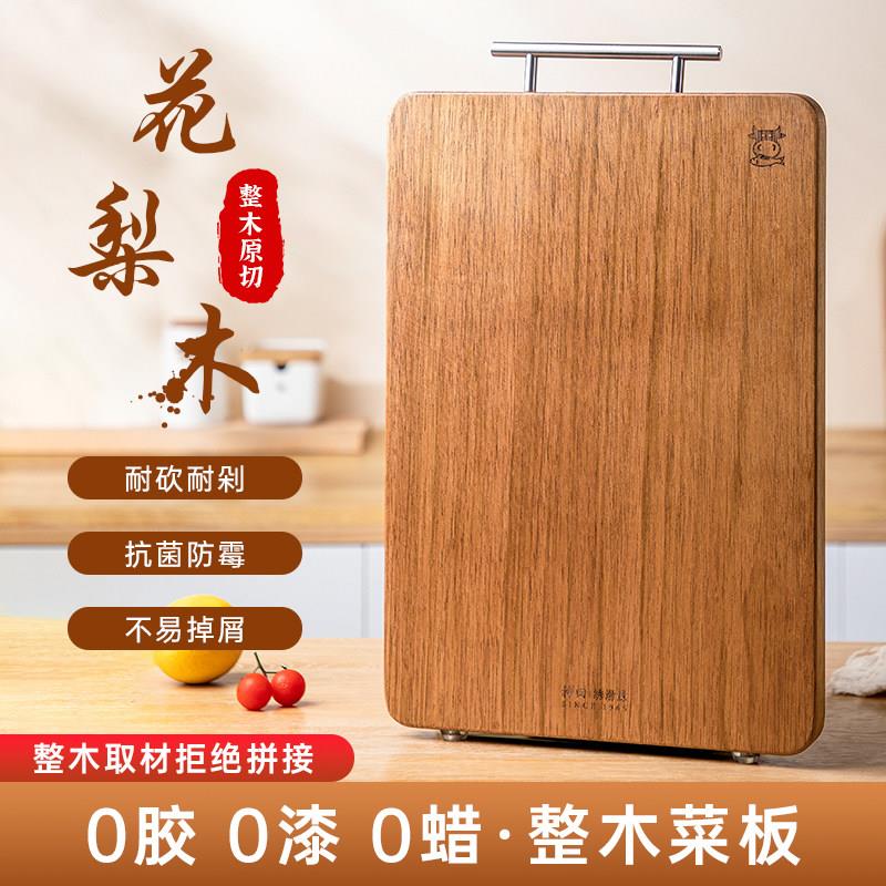 美国小晖神田绣渤意南美花梨木砧板家用厨房菜板切菜水果案板品发