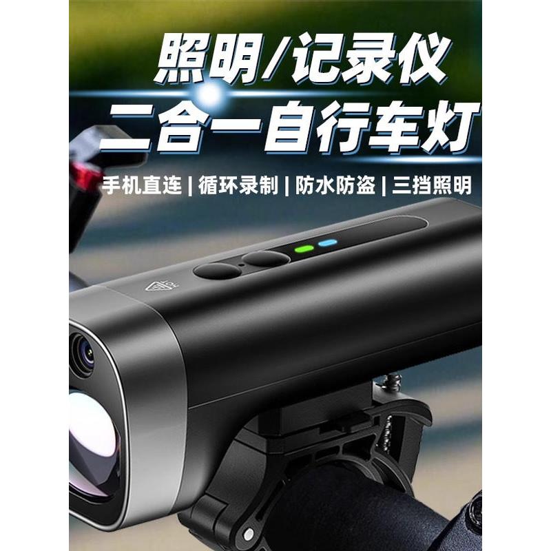 摩托车电动车行车记录仪户外防水防抖高清长续航照明骑行运动相机