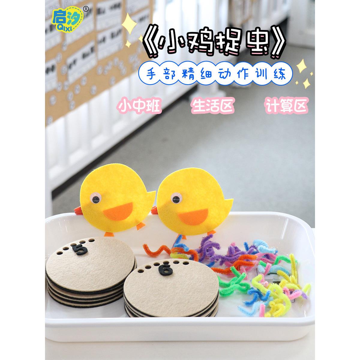 小班区域材料幼儿园自制玩教具区角玩具益智大班数学中班投放生活