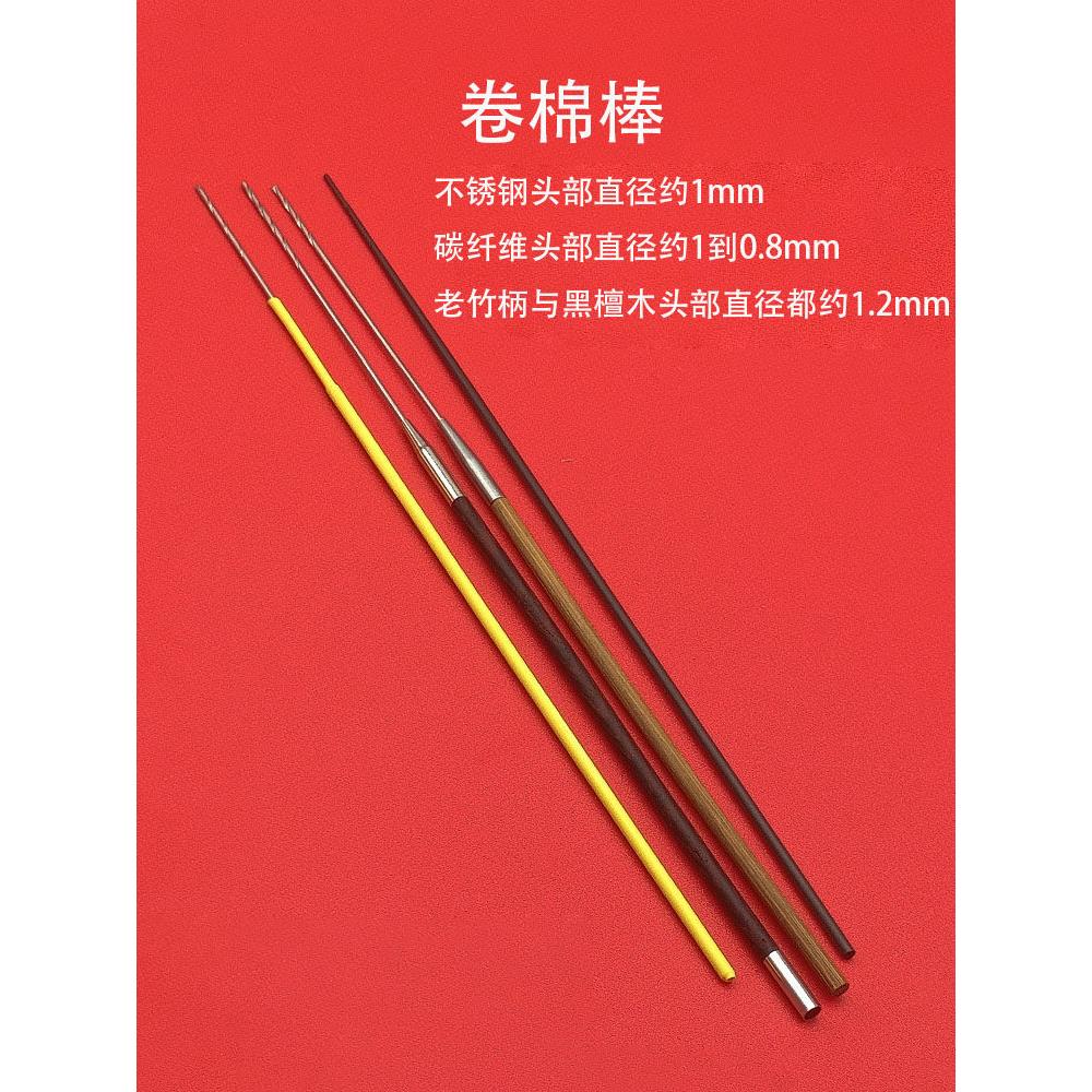 川扬专业采耳工具碳素柄卷棉棒老竹柄超细碳纤维卷棉花棒技师专用