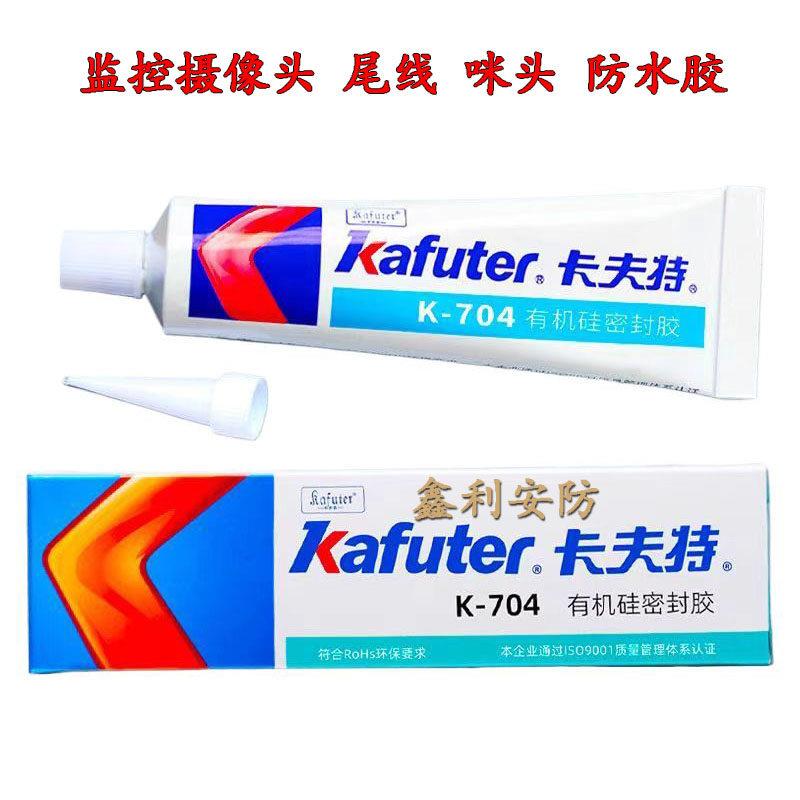 704灌封硅橡胶 监控外壳尾线光敏密封胶 耐高温绝缘航模水密封胶