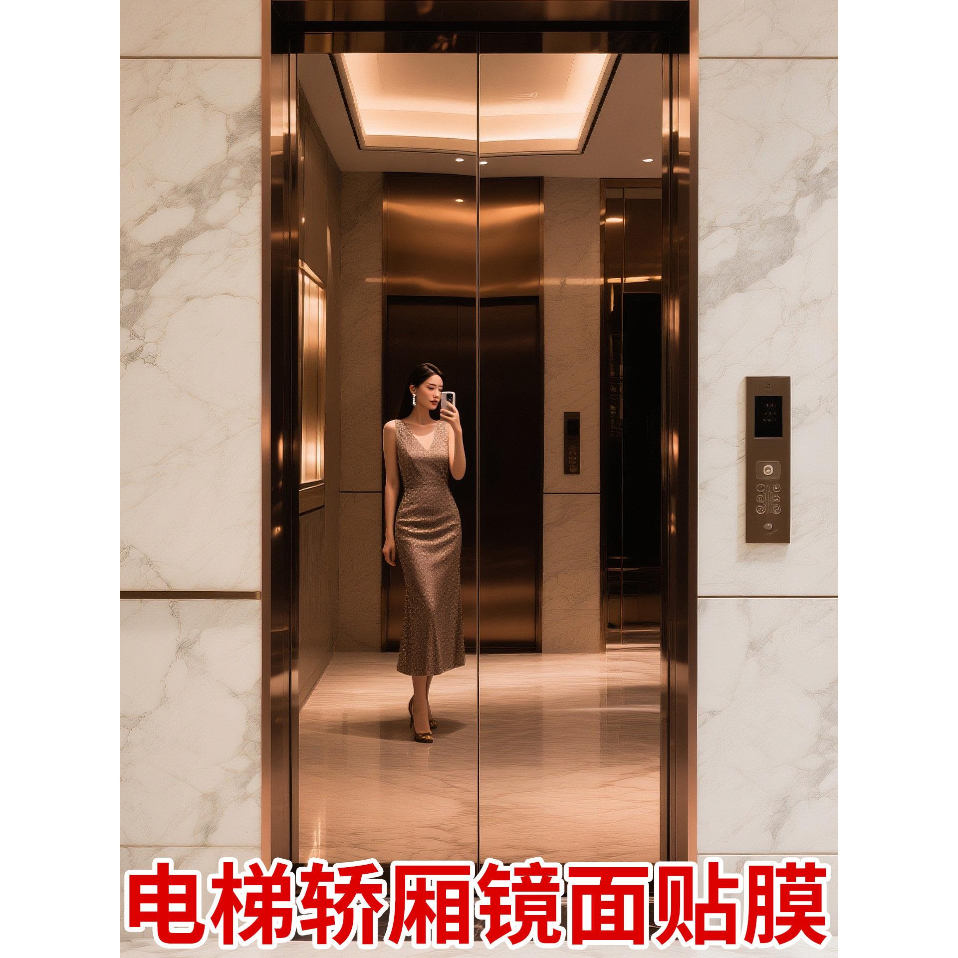 茶色镜面贴纸高级入户电梯门玻璃变镜子改色贴膜轿厢内部香槟金色
