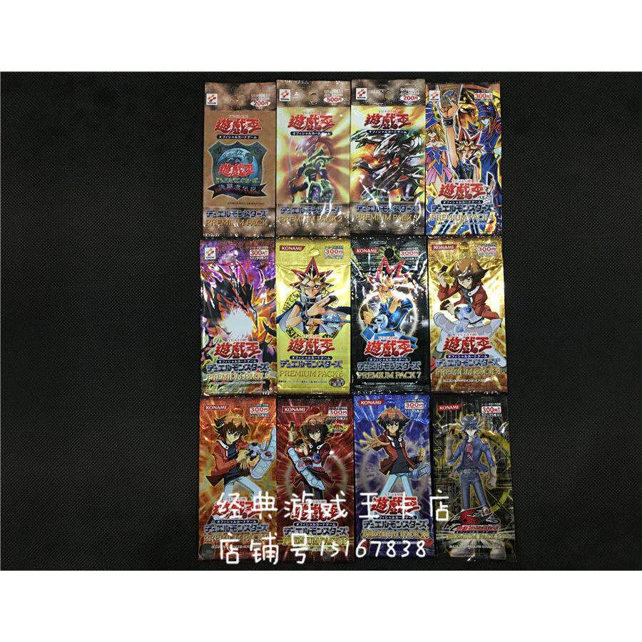 游戏王 PREMIUM PACK PP1 2 3 4 5 6 7 8 9 10 11 12-19 应募包