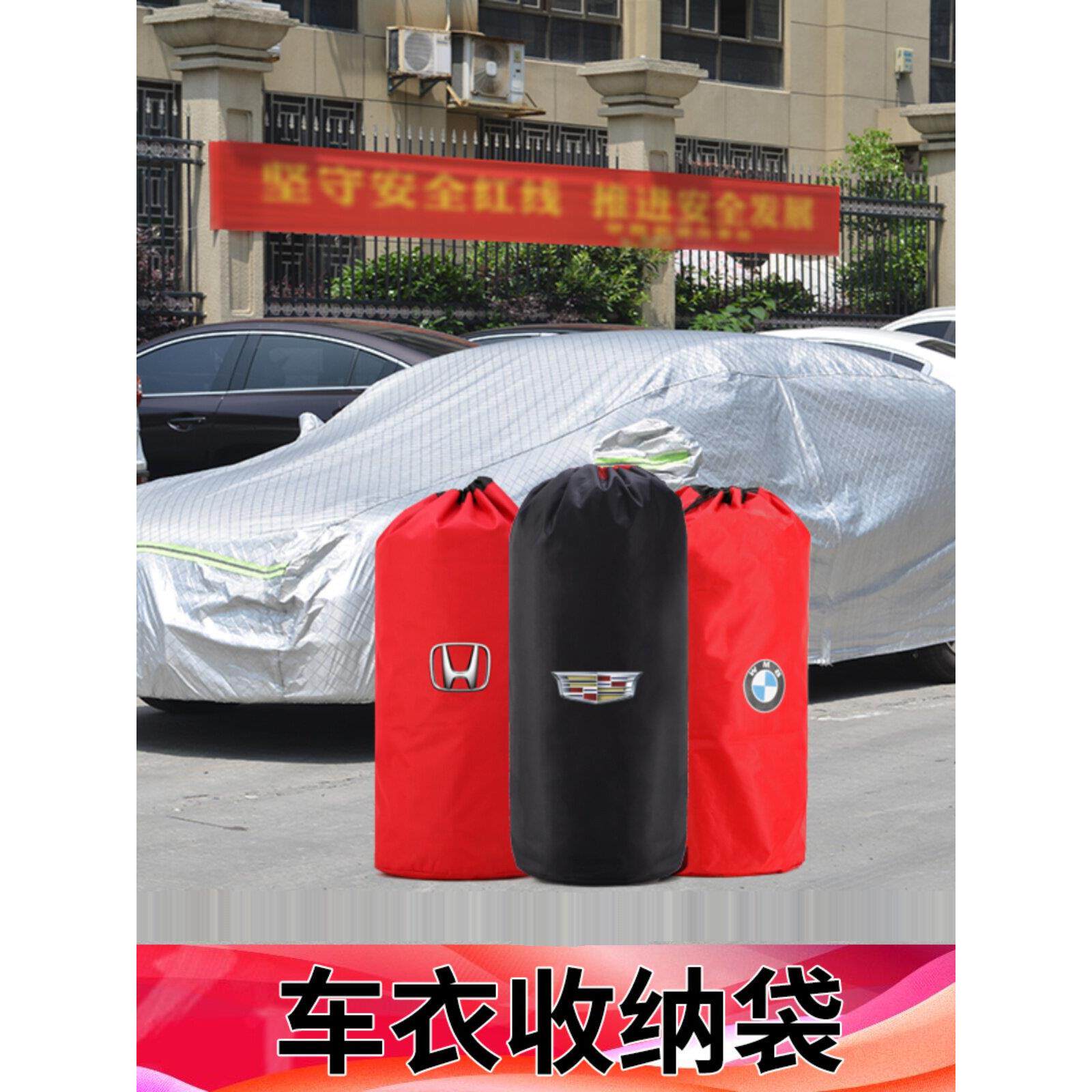 车衣收纳袋圆底束口袋抽绳袋特大号加厚防水牛津布车罩红色袋子包