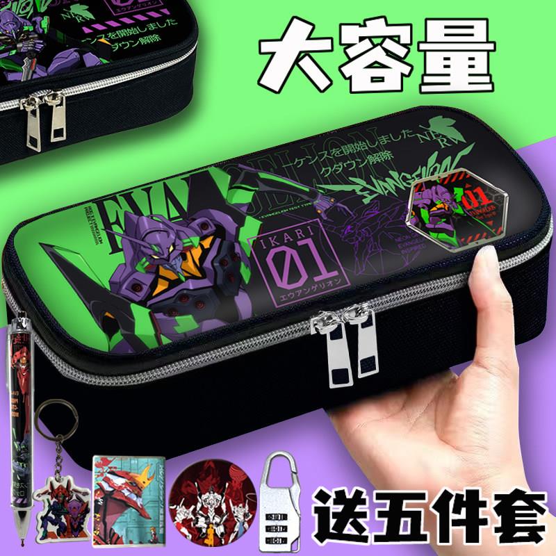 EVA福音战士文具盒帆布铅笔盒新世纪初号机密码锁笔袋学生大容量