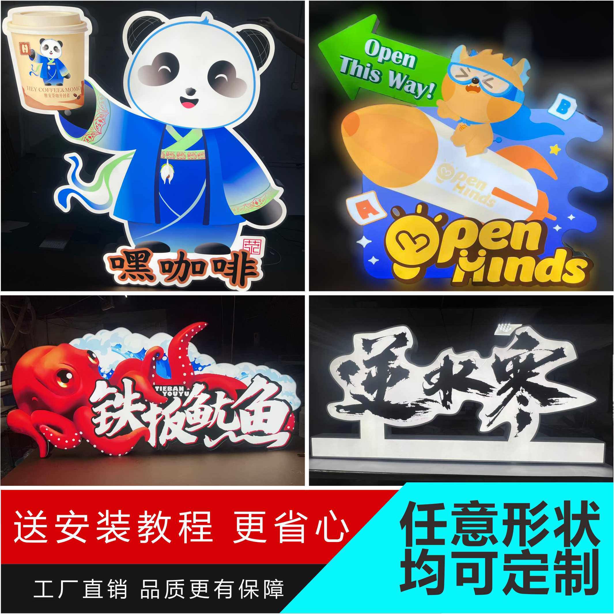 卡通异形灯箱亚克力LED灯箱壁挂式广告展示牌任意定制门头招牌