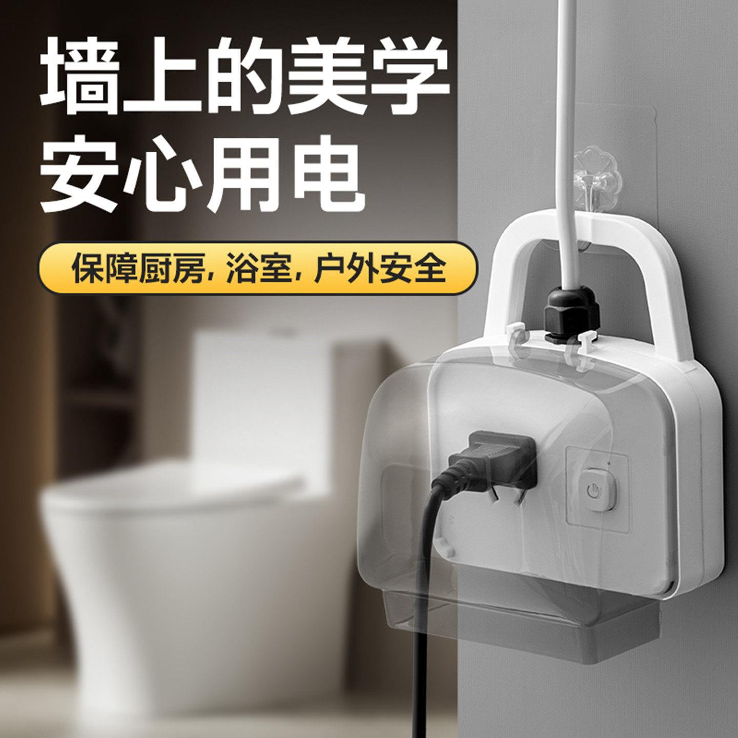 卫生间排插排浴室防溅水插座带防水盖接线板洗衣机智能马桶转换器