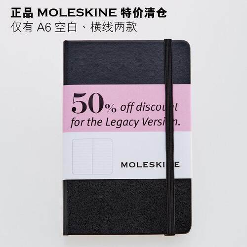 清仓Moleskine笔记本子经典商务硬面记事本子口袋型 读详情页再买
