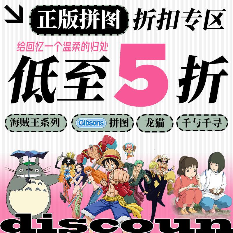 【特价清仓】gibsons拼图1000片日本海贼王拼图成人版晒太阳的猫