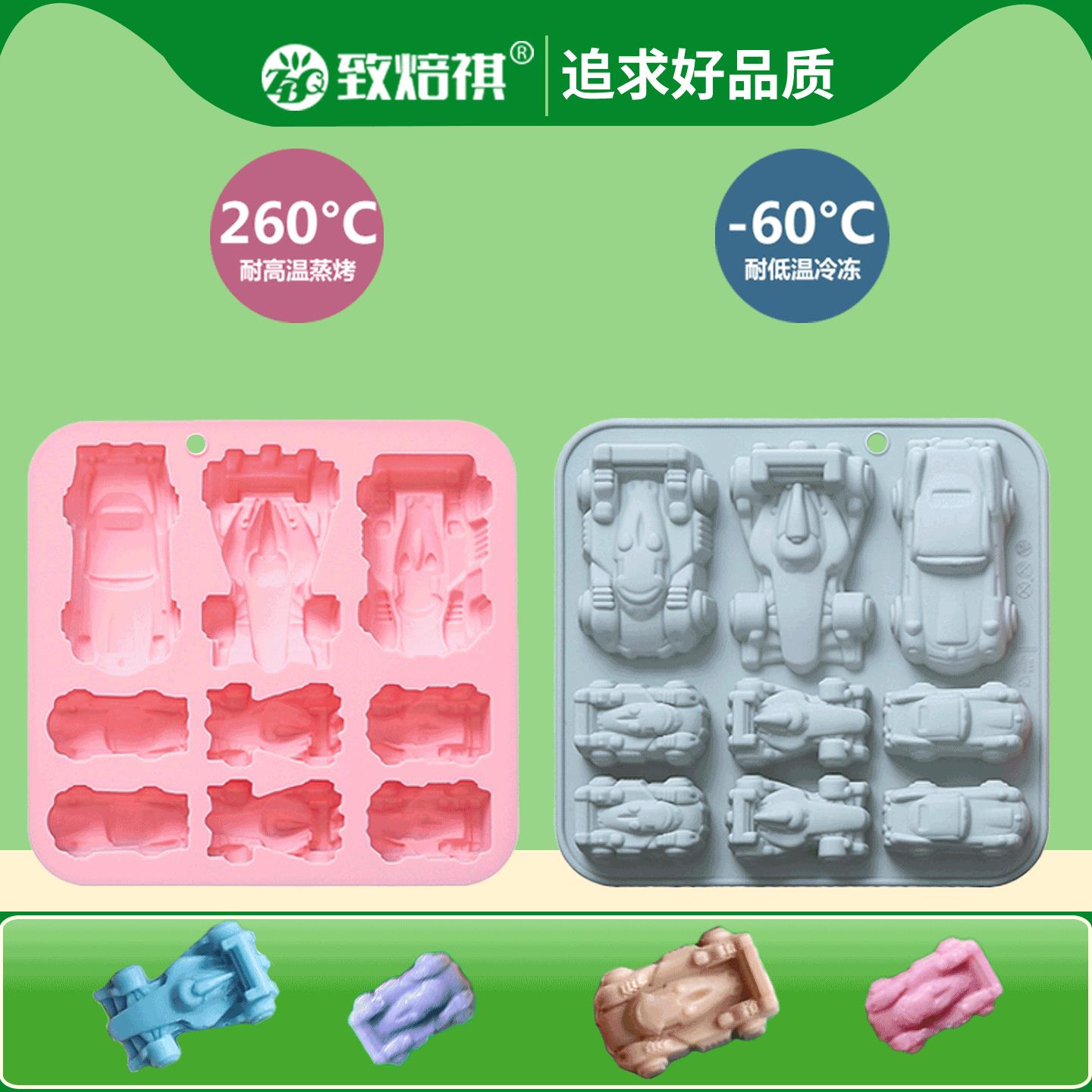 9连大小赛车造型硅胶制冰格冰块果冻烘焙蛋糕滴胶模具diy巧克力模