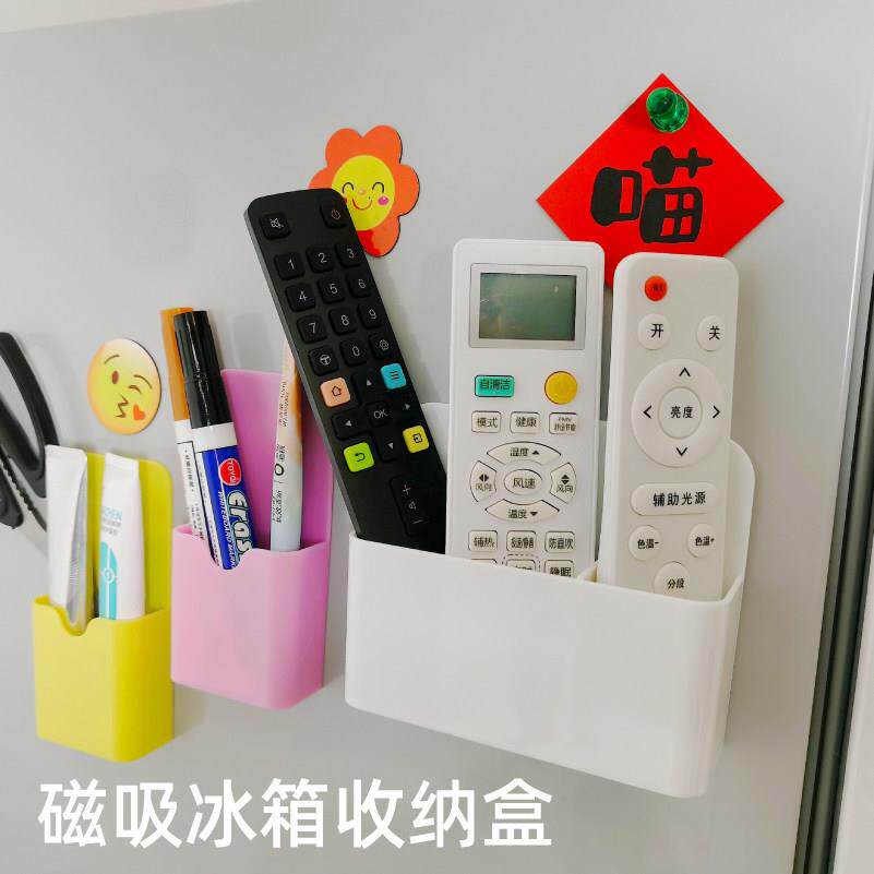 磁吸收纳盒冰箱侧面置物架磁铁免打孔壁挂厨房储物盒磁贴磁性遥控