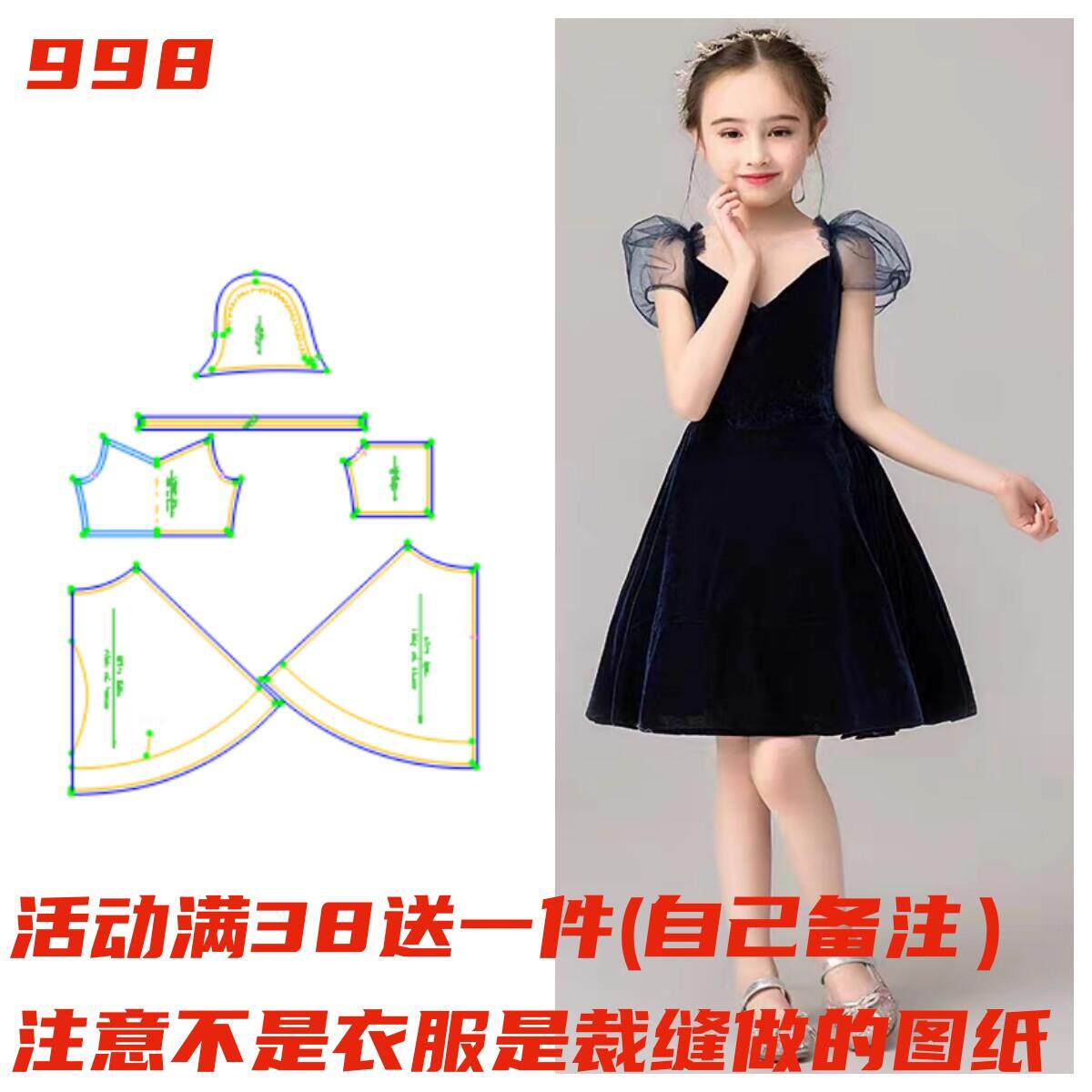 衣依样版图998款礼服连衣裙女童纸样DIY1:1打版服装裁剪缝纫纸样