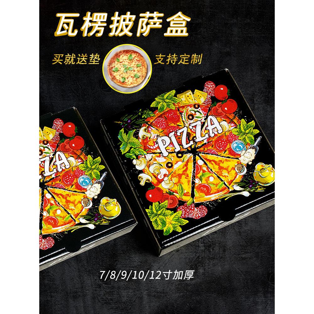 黑色披萨盒7寸8寸9寸10寸12寸16寸外卖披萨pizza打包盒定制包邮