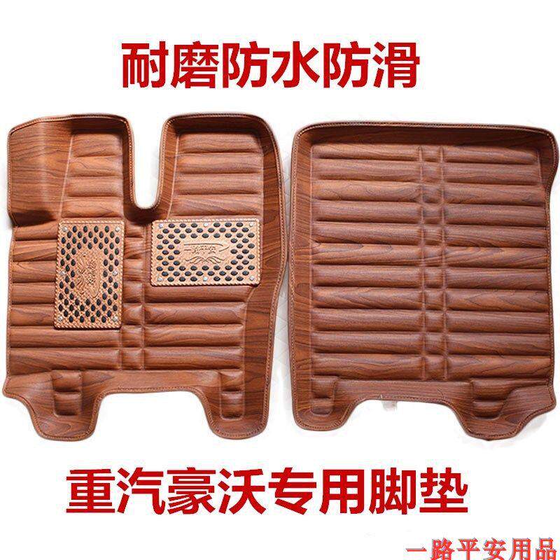 重汽HOWO豪沃重卡380 336 371 340 T5G T7H 货车脚垫专用豪沃压痕