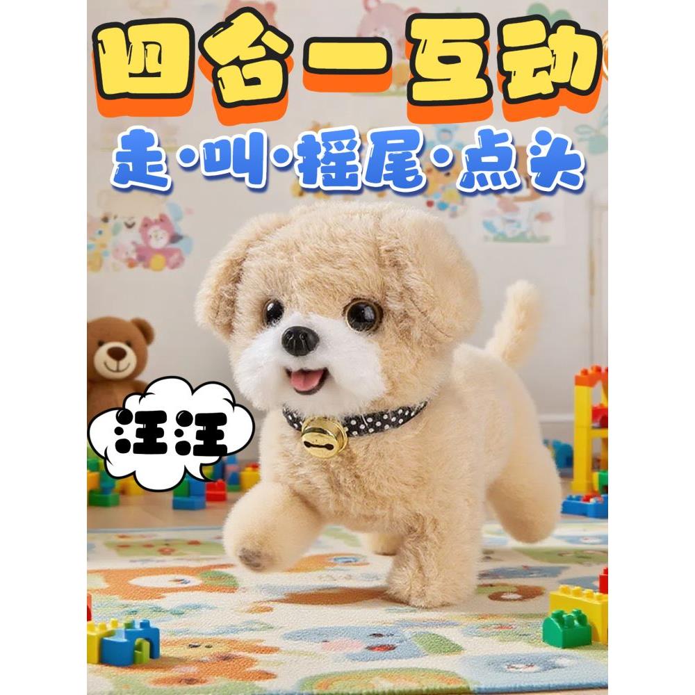 玩具狗狗走路会叫彷真小狗电动玩偶会动的电子宠物狗2025新款牵绳