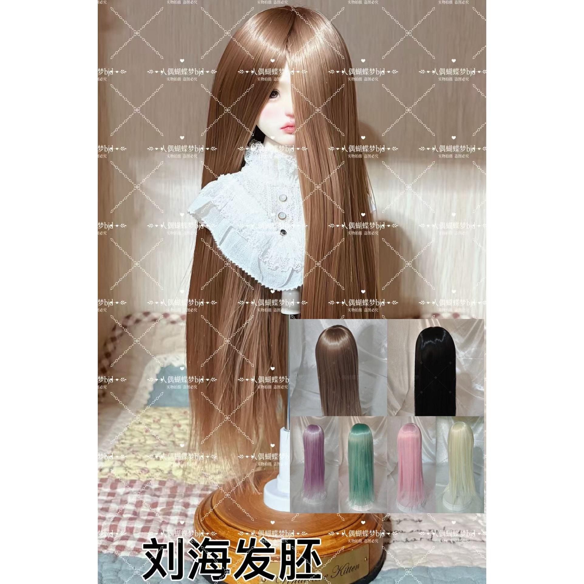 【现货包邮】bjd.sd娃娃假发3分4分6分特软丝发胚直长发古风多色