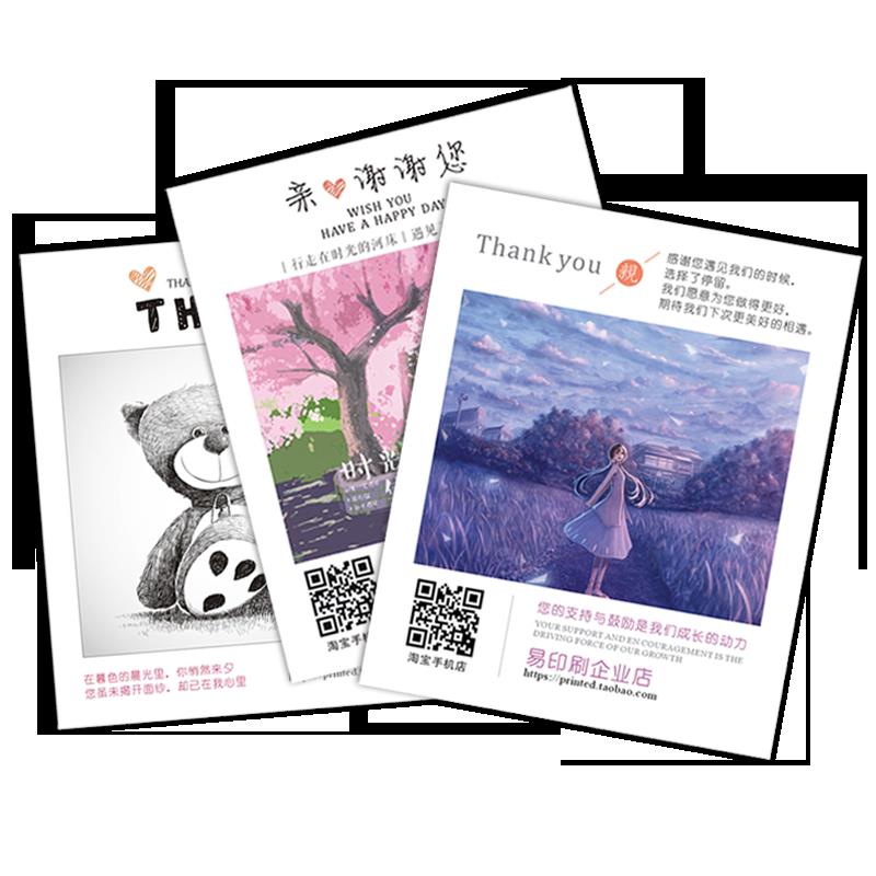 文艺售后卡片定制小清新电商网店售后服务卡感谢信淘宝硬卡纸印刷
