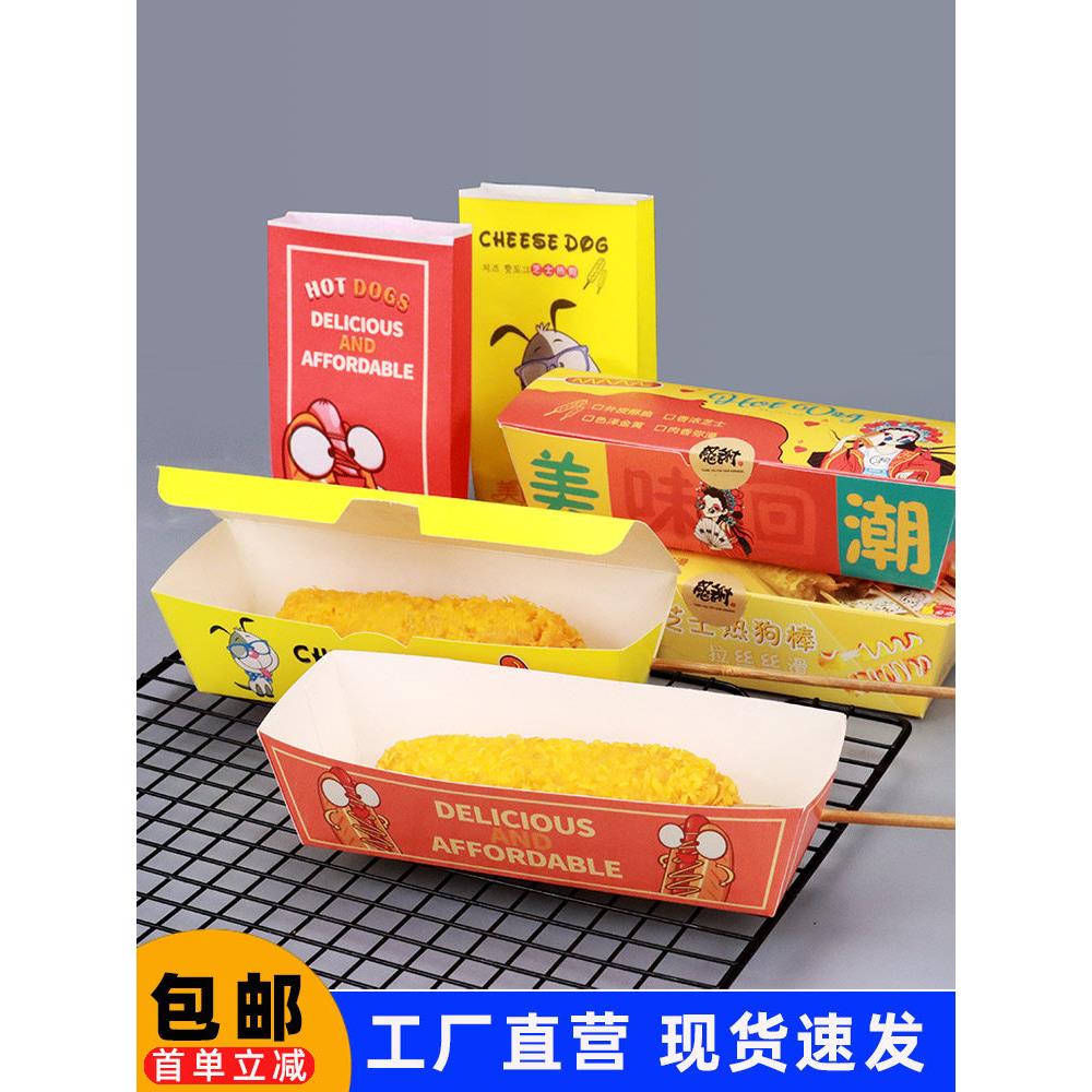 热狗芝士拉丝棒打包盒袋蛋包肠包装盒一次性美味外卖船盒防油纸袋
