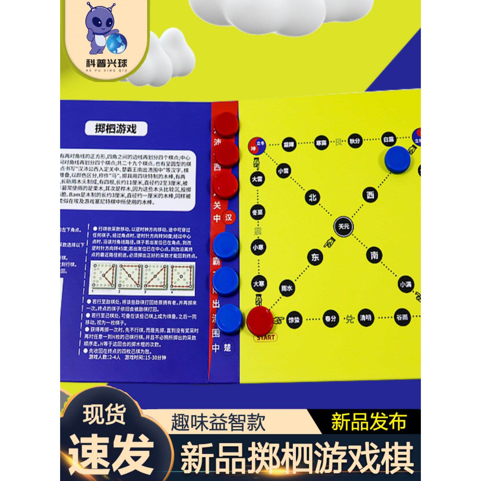 韩国尤茨翻板子You Game朝鲜族民俗工艺品游戏道具聚会休闲娱乐