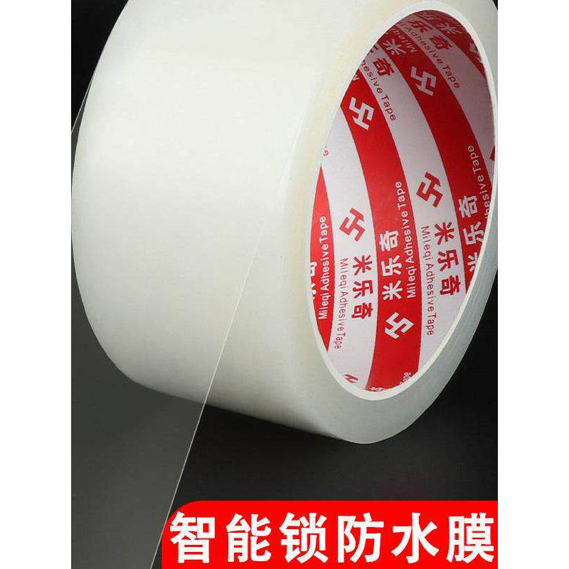 智能锁防水膜密码锁保护膜户外门锁防水罩入户门指纹锁贴膜防雨罩