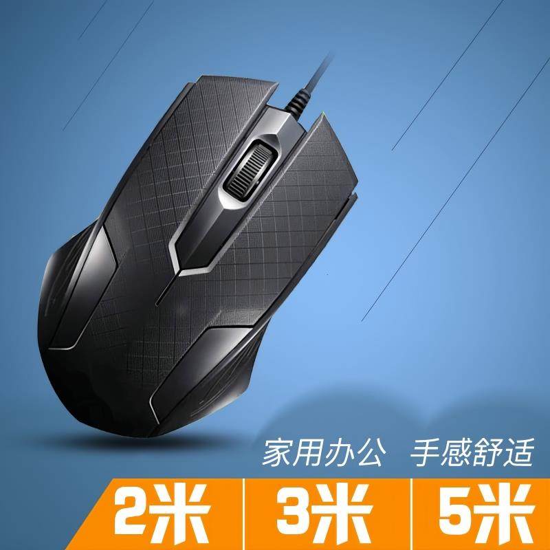 2米/3米/5米 超长线有线usb鼠标笔记本台式电脑家用监控PS2圆孔口