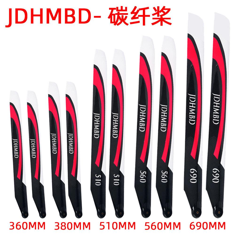 金雕航模碳纤大桨主旋翼360/380/420/510/560/690mm 470 RC直升机