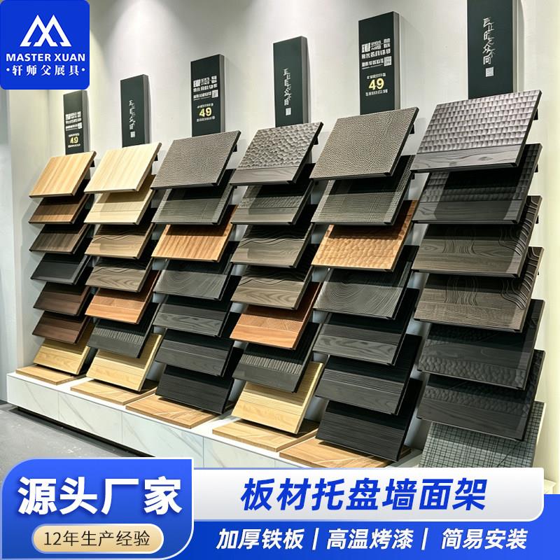 全屋定制板材展示架墙面架石材样品架托盘式上墙展架瓷片花砖展架图片