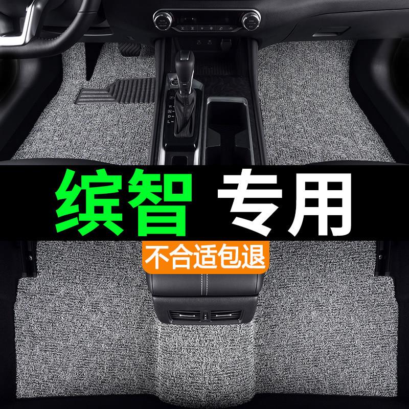 广汽本田缤智汽车专用丝圈脚垫广本地毯地垫改装内饰pvc加厚上层