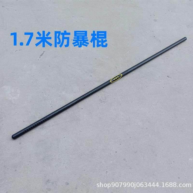 PC橡胶应急棍保安武术棍齐眉棍1.6米1.7米防暴棍安保双节防爆长棍