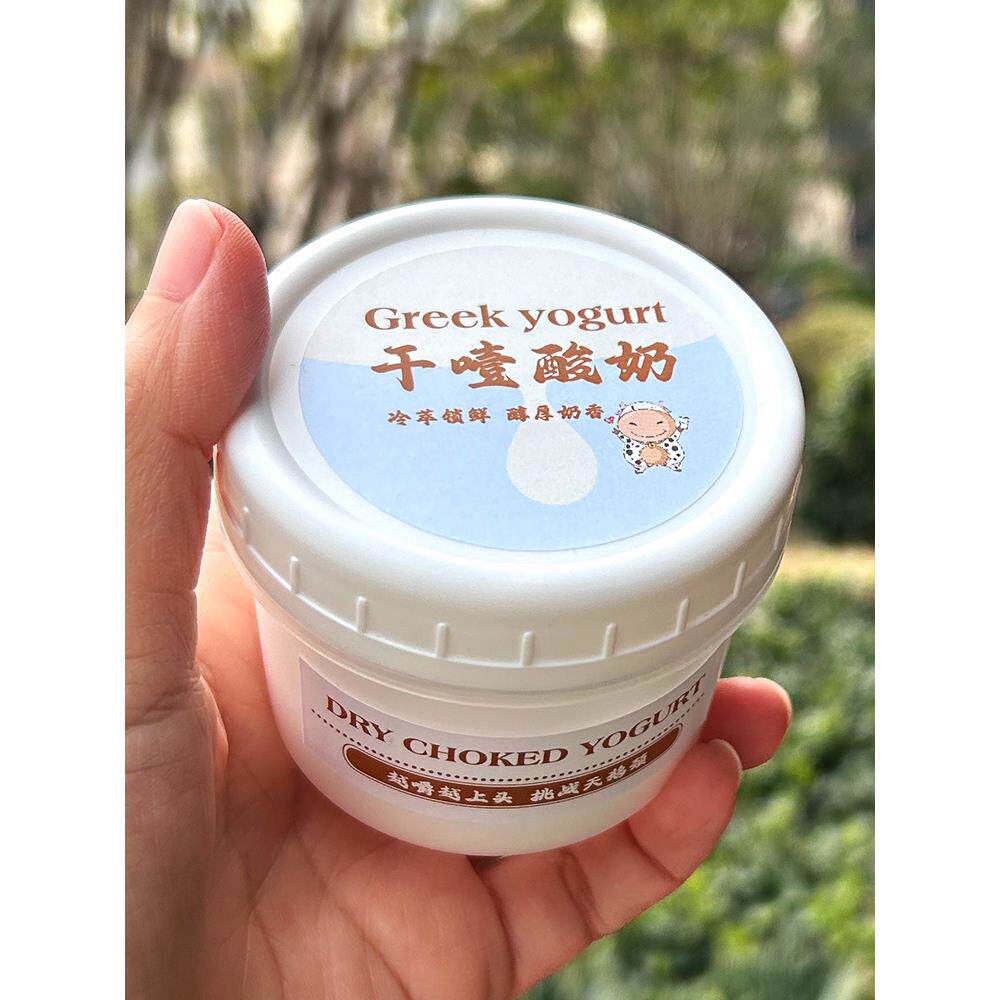 干噎酸奶盒子嘟嘟罐布丁奶冻杯冰激凌杯耐冻耐热冷萃酸奶包装盒子