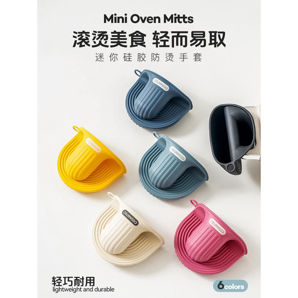微波炉手套烘焙烤箱加厚隔热手套厨房防烫抓手硅胶锅把手防烫套