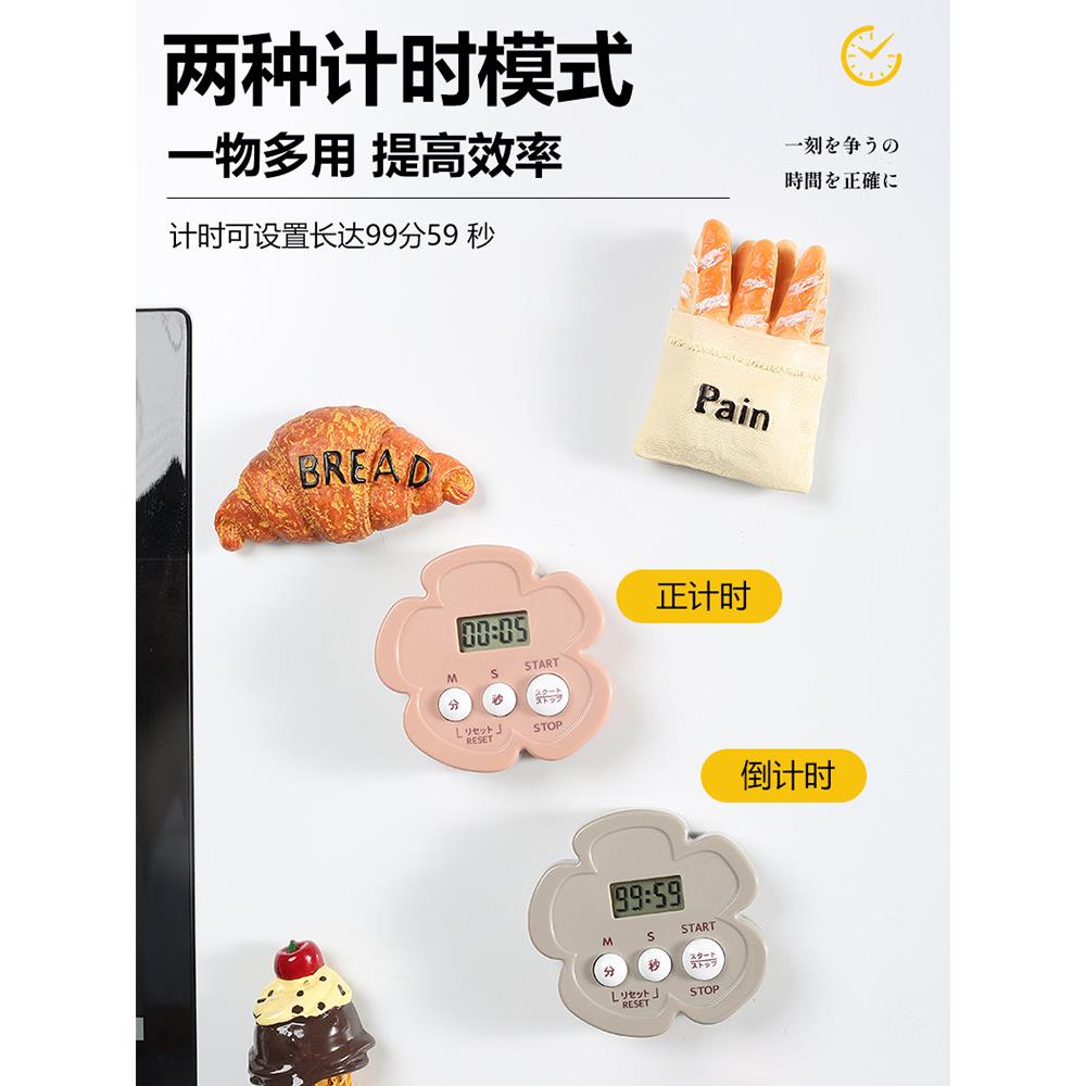 日本磁吸式计时器厨房定时器家用炒菜煮饭提醒器学生学习自律神器