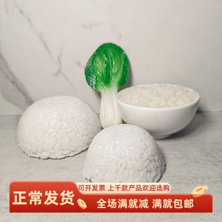 仿真大白米饭碗团模型快餐店假食物粥菜品儿童玩道具节日摆台装饰