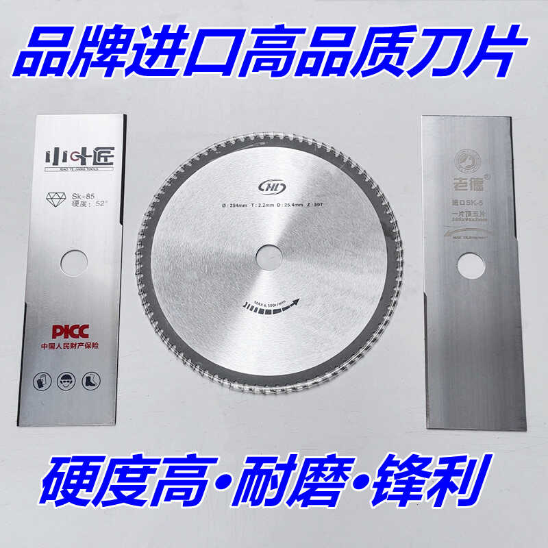 汽油割草机品牌高品质进口刀片锋利/硬度高/耐用一字加厚合金刀片