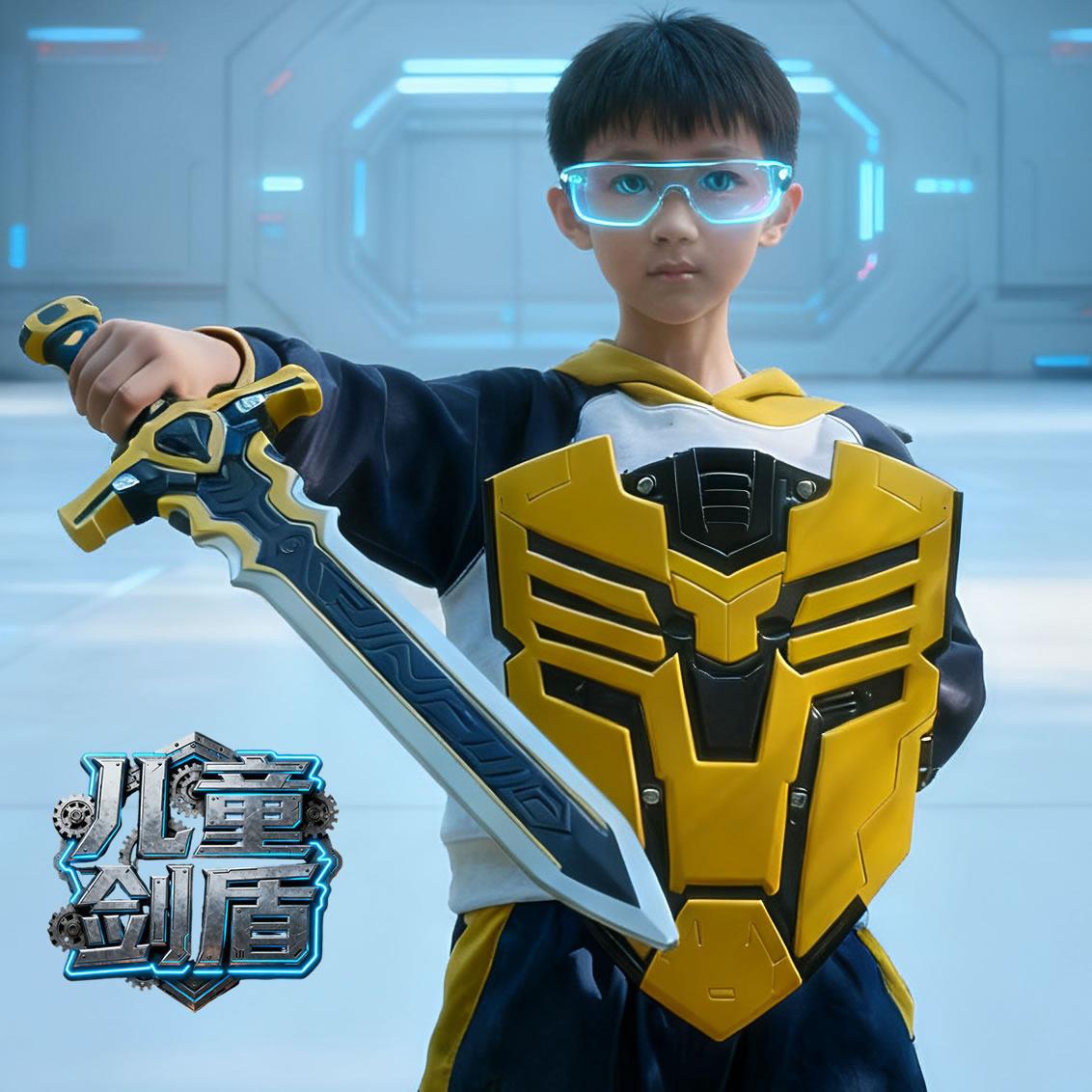 儿童玩具剑和盾牌大黄蜂机甲风PU软橡胶仿真演出装备武器男孩宝剑