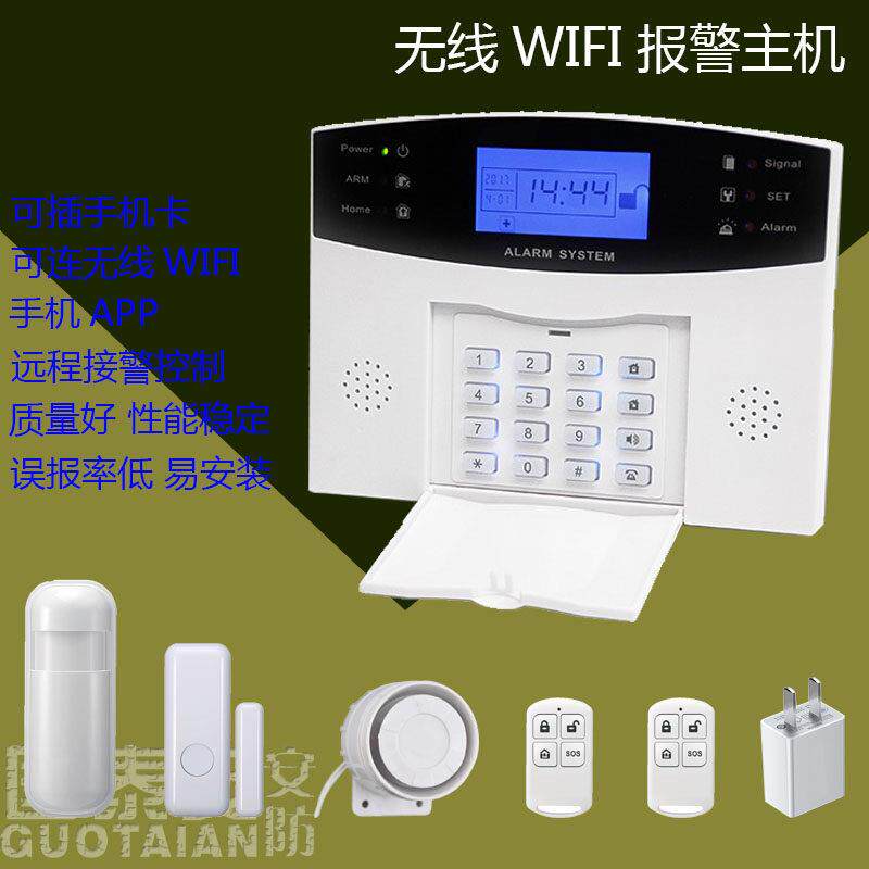 手机APP报警主机 无线WIFI八路有线防盗报警主机周界防盗报警系统
