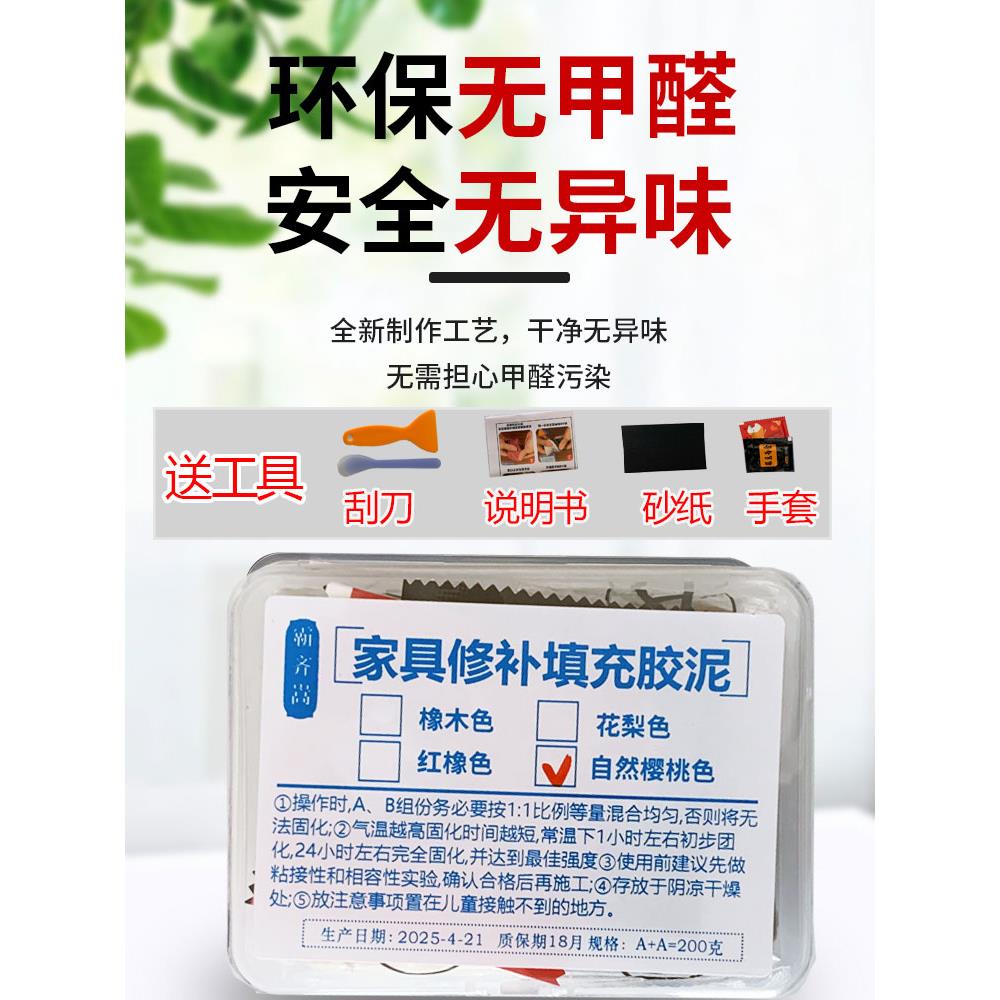 实木地板修复神器复合地板补坑洞泥破损缝隙条填充补块修补水性漆