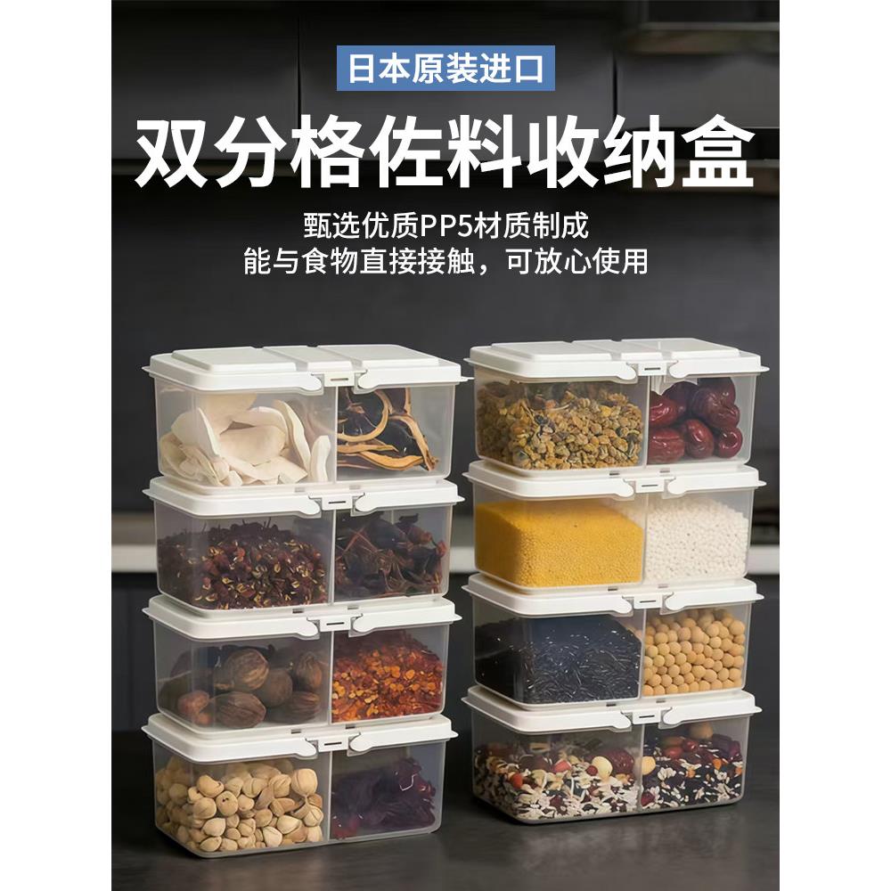 日本进口香料收纳盒干辣椒调料密封花椒佐料大料厨房八角桂皮家用