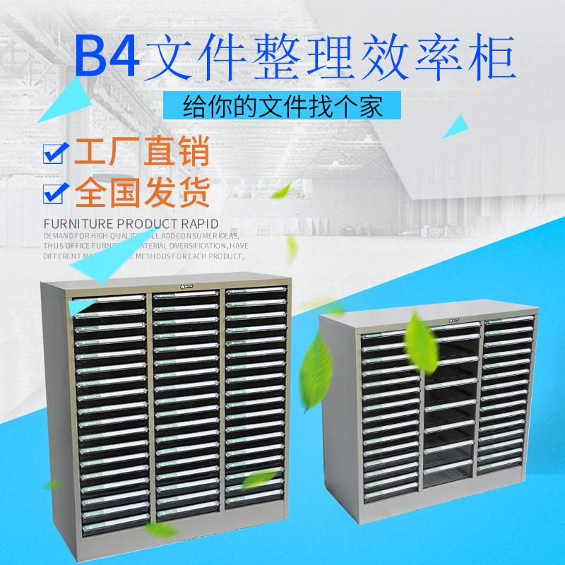 YOUTER优德钢制B4文件柜5463抽屉式文件柜表单柜资料柜档案整理柜