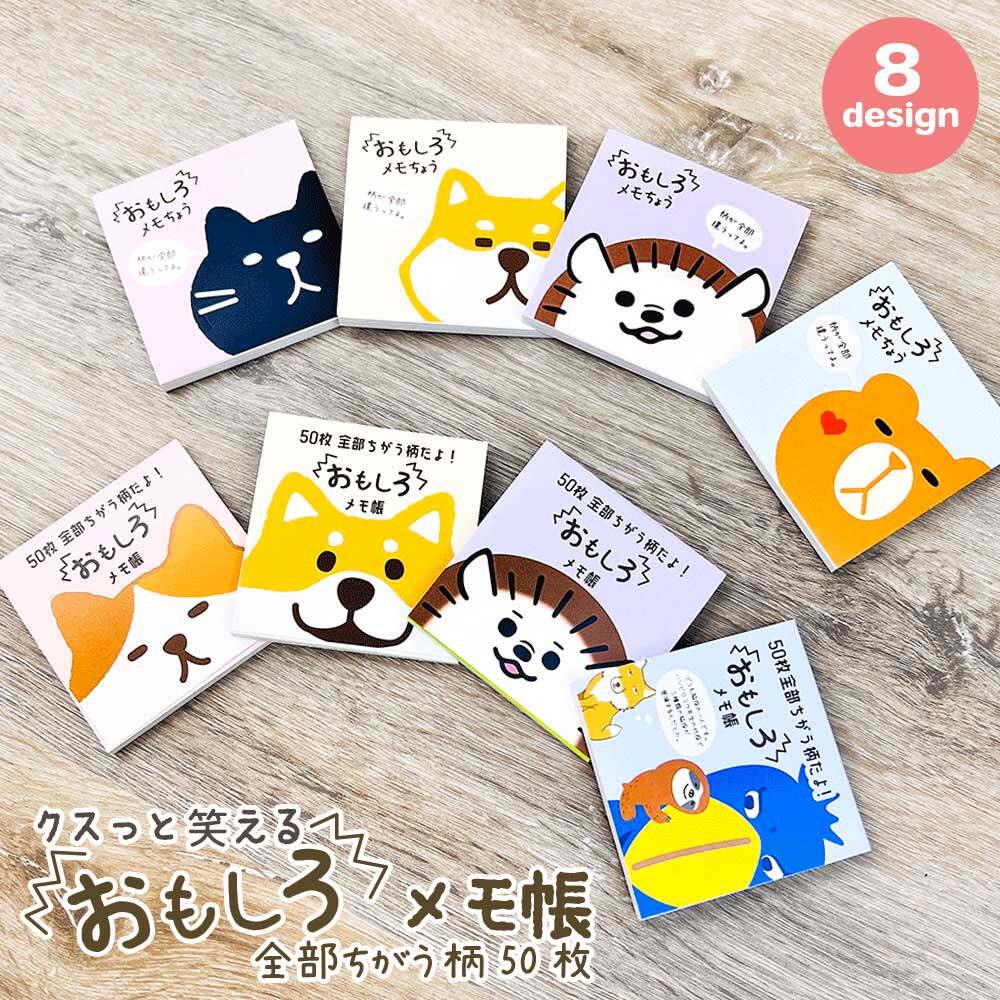 备忘便签便利贴日本制pinebook猫犬N次贴清单日程计划留言条文具