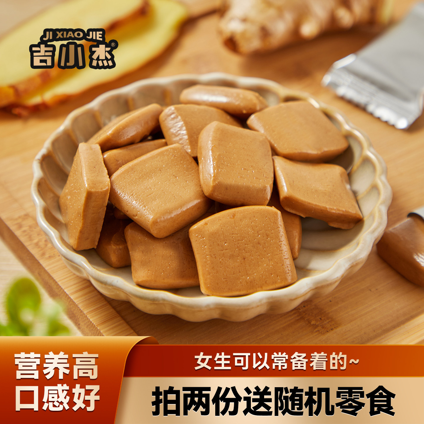女生可以常备着的！空气奶姜小方姜汁奶糖奶姜糖醇厚女性健康零食,零食/坚果/特产,棉花糖/牛轧糖/充气糖果,淘宝优惠券,粉丝福利购,淘宝优惠卷