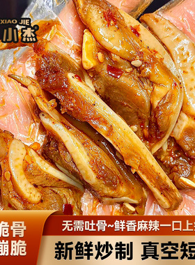 嘎嘎脆~香到流口水！麻辣猪脆骨 四川特产冷吃卤味小吃 解馋零食