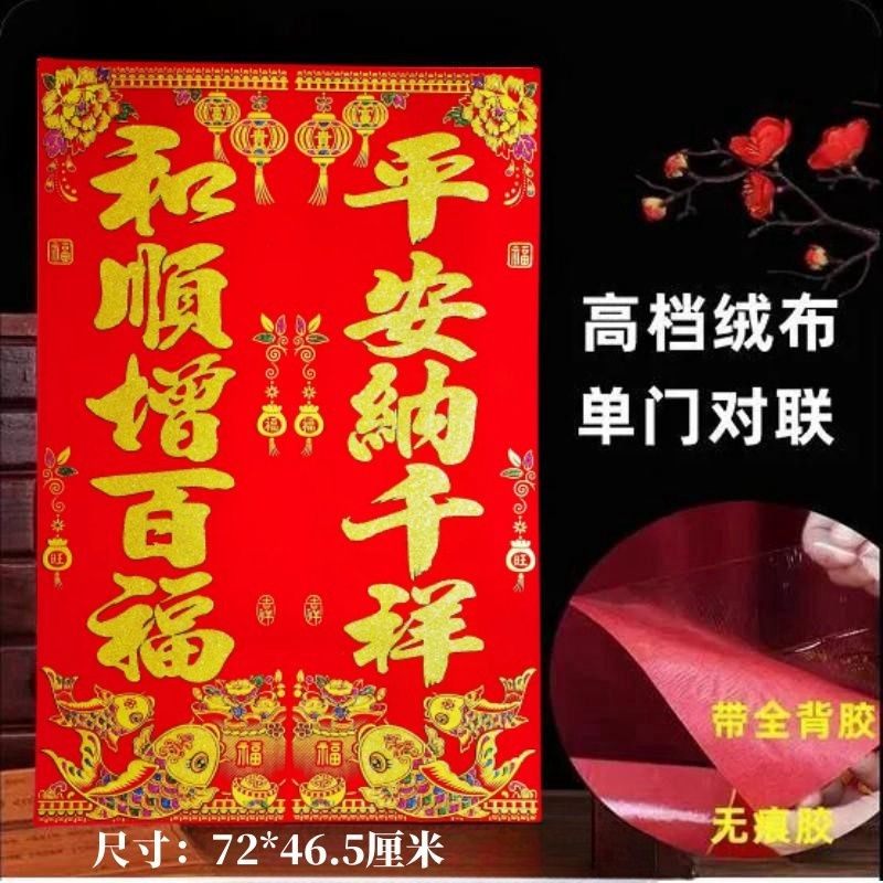 五字春联2026马年新款对联