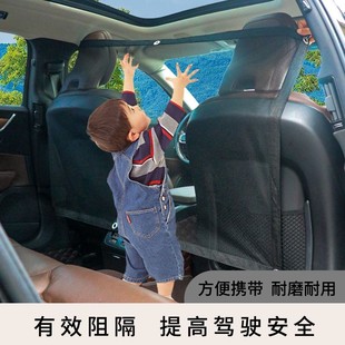 汽车中间挡娃神器收纳袋隔断网围栏网兜挡板网防护栏隔离网安全网