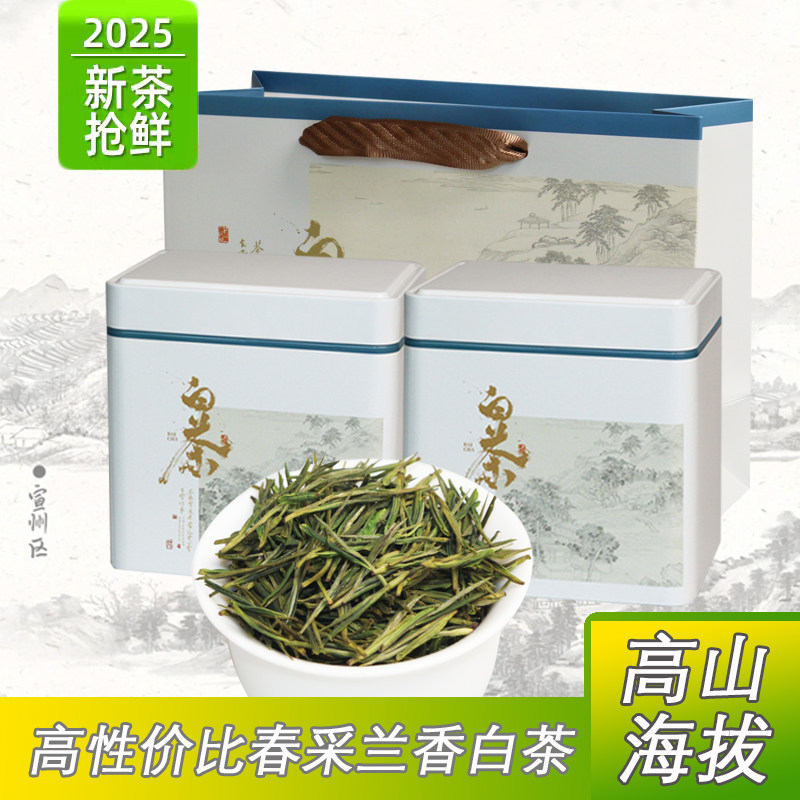 2025年新茶宣城白茶高山春茶安吉白叶一号鲜爽兰香白茶罐装礼盒装