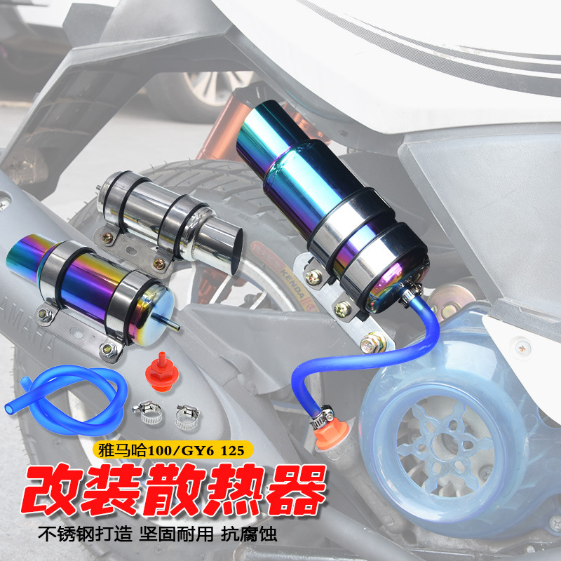 摩托车改装配件豪迈福喜巧格RZ鬼火gy 机油冷却器机油散热器