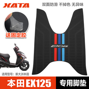 配件 防滑脚垫新大洲踏板摩托车脚踏皮垫改装 DHT