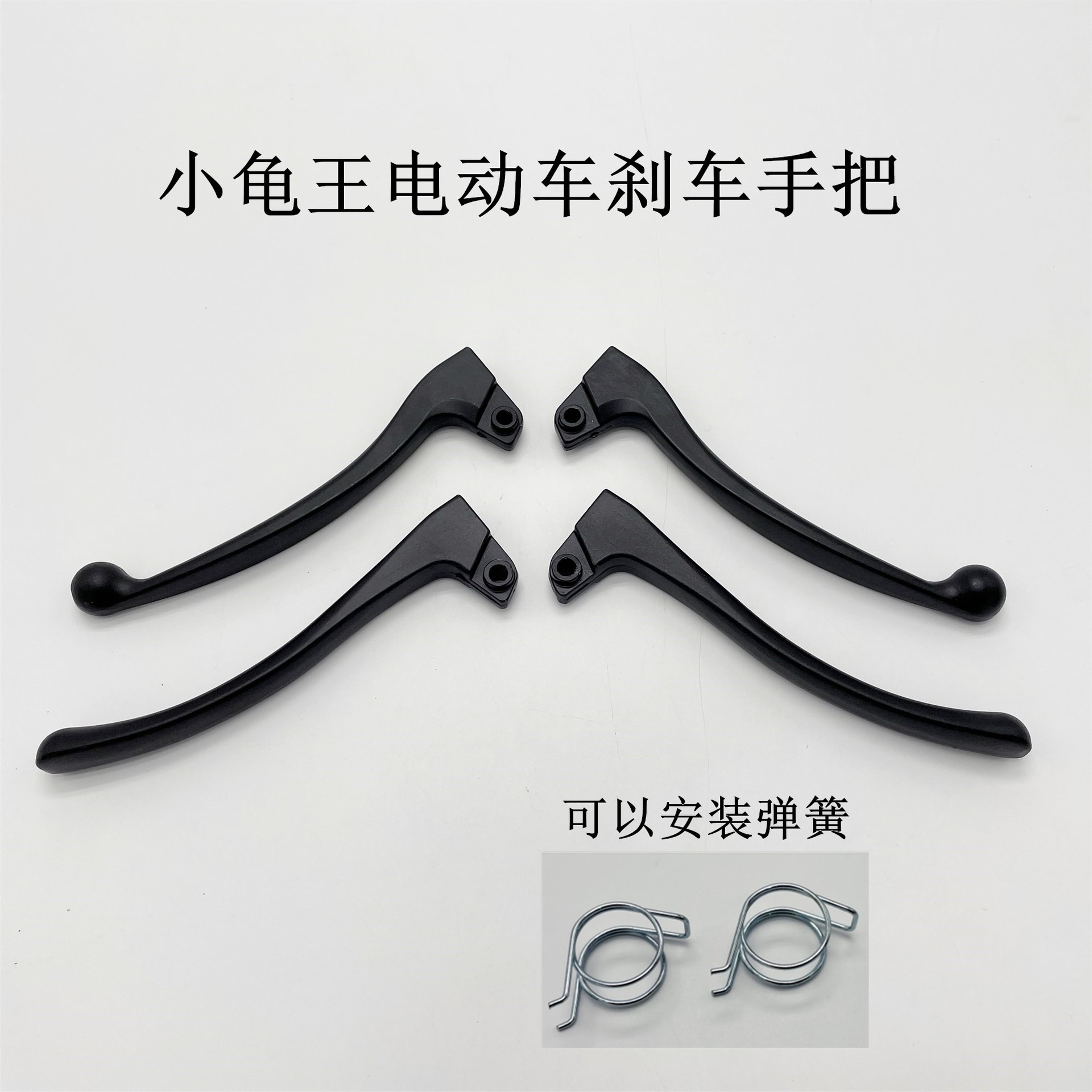 雅迪小龟王电动车新款鼓刹手柄爱玛台铃加粗前后刹车把手柄配件
