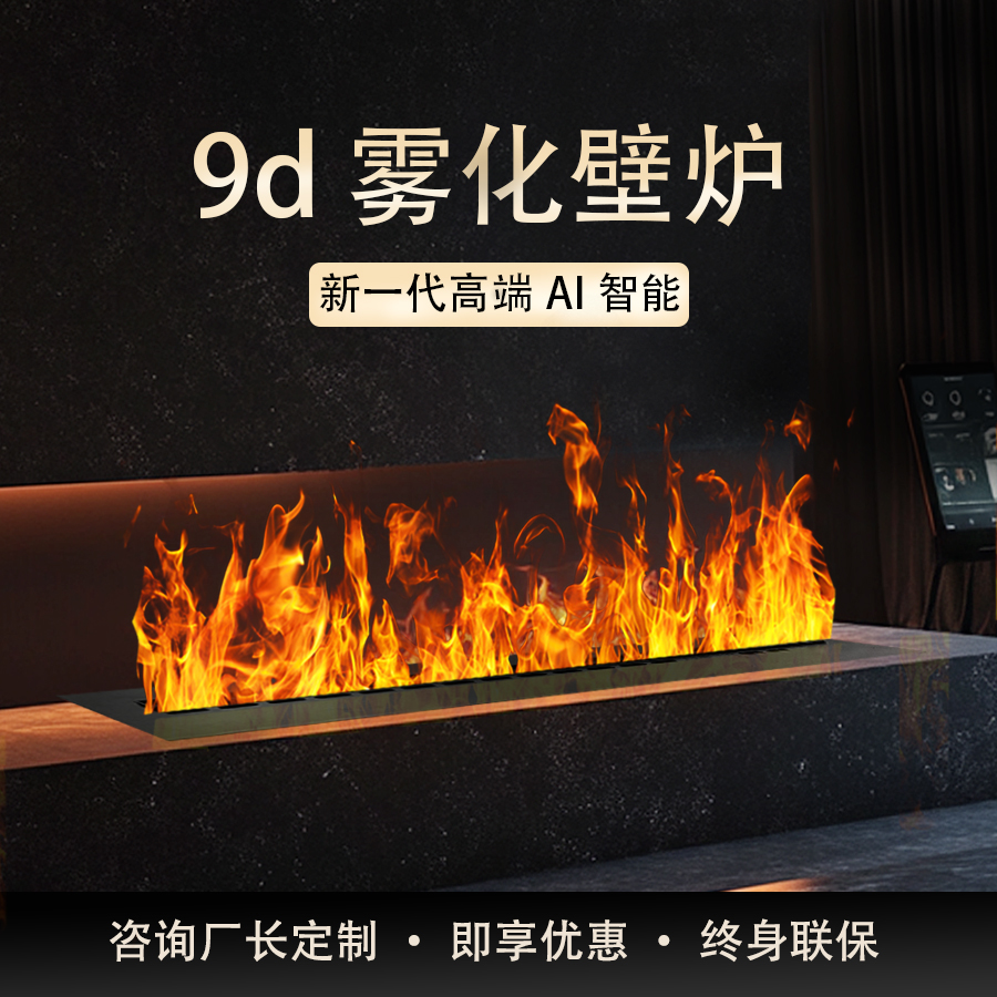 兰博坦3d雾化壁炉仿真火电子嵌入式定制假火焰加湿器装饰柜智能